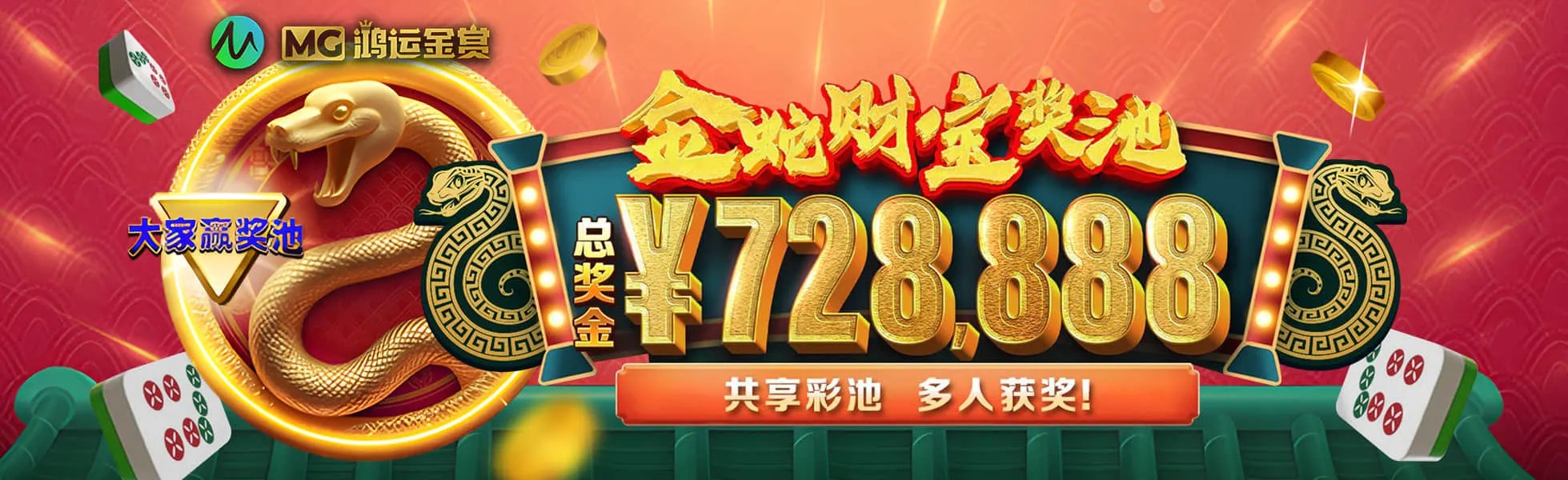 EZpay喜迎2025开门3重礼8%补贴海量送