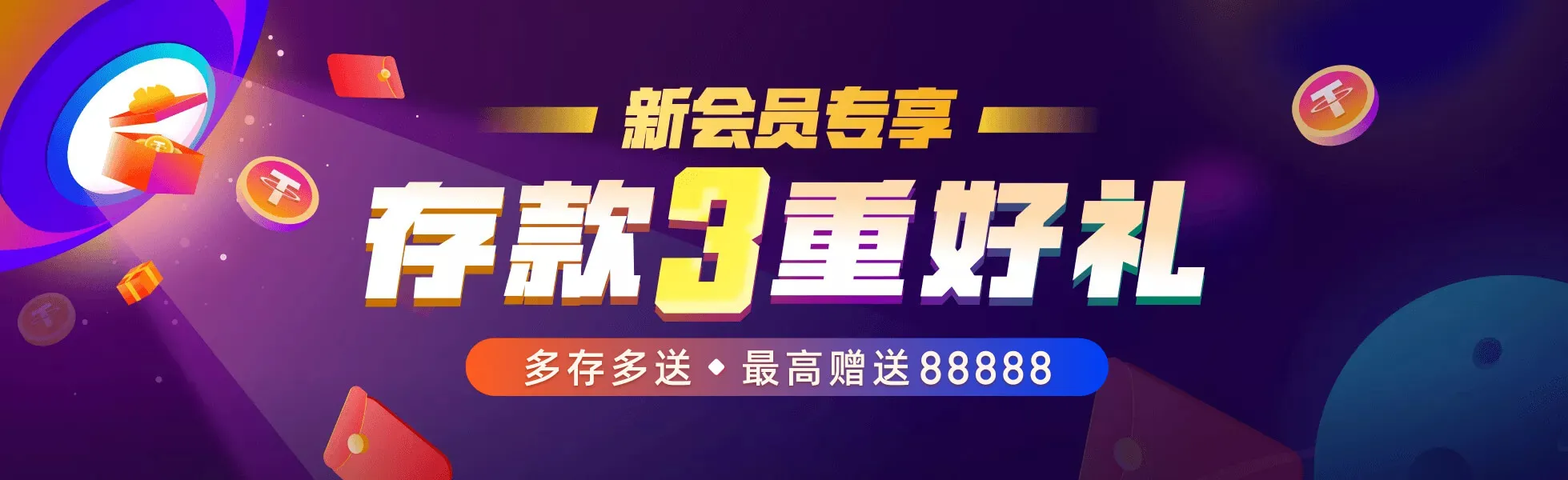 升星送888月分红588周周送百战称王门票