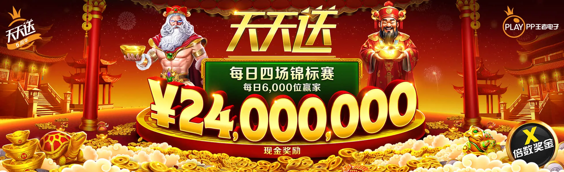 MG金蛇财宝奖池总奖金728888元